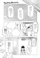 「教室の片隅で青春がはじまる」より。