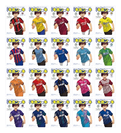 J1全20クラブのユニフォームに袖を通した青井葦人のイラスト。