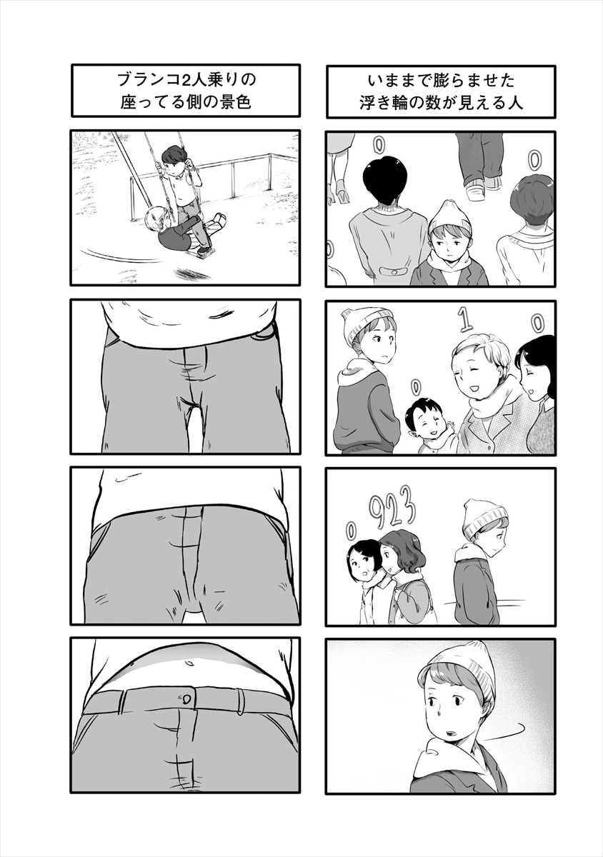 「まれなひと」より。