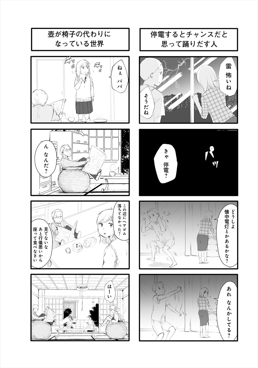 「まれなひと」より。