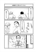 「まれなひと」より。