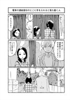 「まれなひと」より。