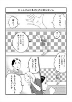 「まれなひと」より。