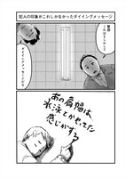 「まれなひと」より。
