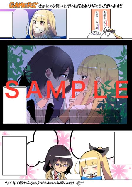 ゲーマーズで配布される描き下ろし4コママンガペーパー。