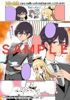 とらのあなで配布される描き下ろし4コママンガペーパー。