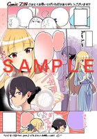 COMIC ZINで配布される描き下ろし4コママンガペーパー。