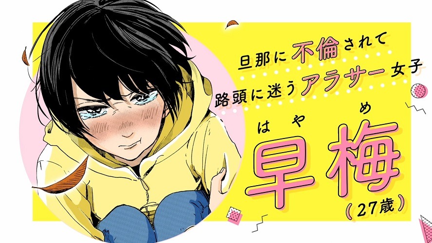 「プロミス・シンデレラ」のPVより。