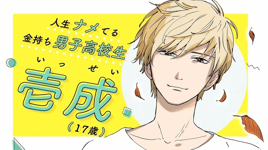 「プロミス・シンデレラ」のPVより。