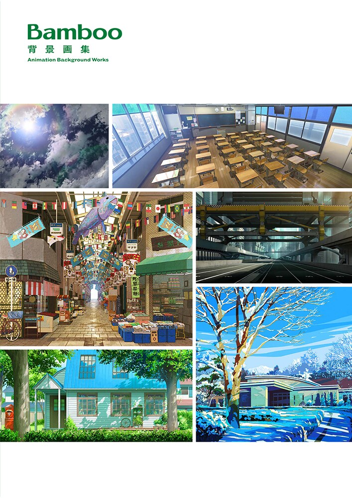 「Bamboo背景画集」