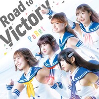 テーマソング「Road to Victory」ジャケット