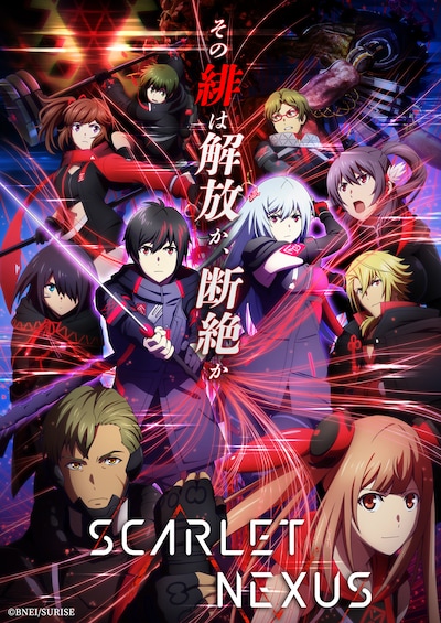 TVアニメ「SCARLET NEXUS」キービジュアル