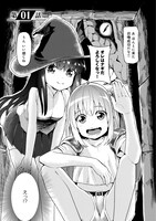 「バンドオブチルドレン」1巻より。