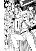 「バンドオブチルドレン」1巻より。