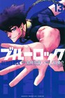 第45回講談社漫画賞は「ブルーロック」「花野井くんと恋の病」「ゆりあ先生の赤い糸」