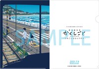 「劇場編集版 かくしごと ―ひめごとはなんですか―」ムビチケ特典