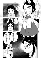 「災い狐のくずれちゃん」2巻より。