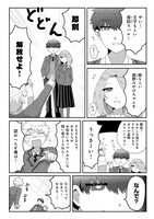 「王子様に堕ちてたまるかっ！」1巻より。