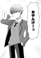 「王子様に堕ちてたまるかっ！」1巻より。