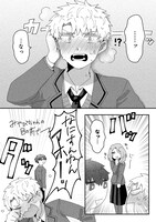 「王子様に堕ちてたまるかっ！」1巻より。