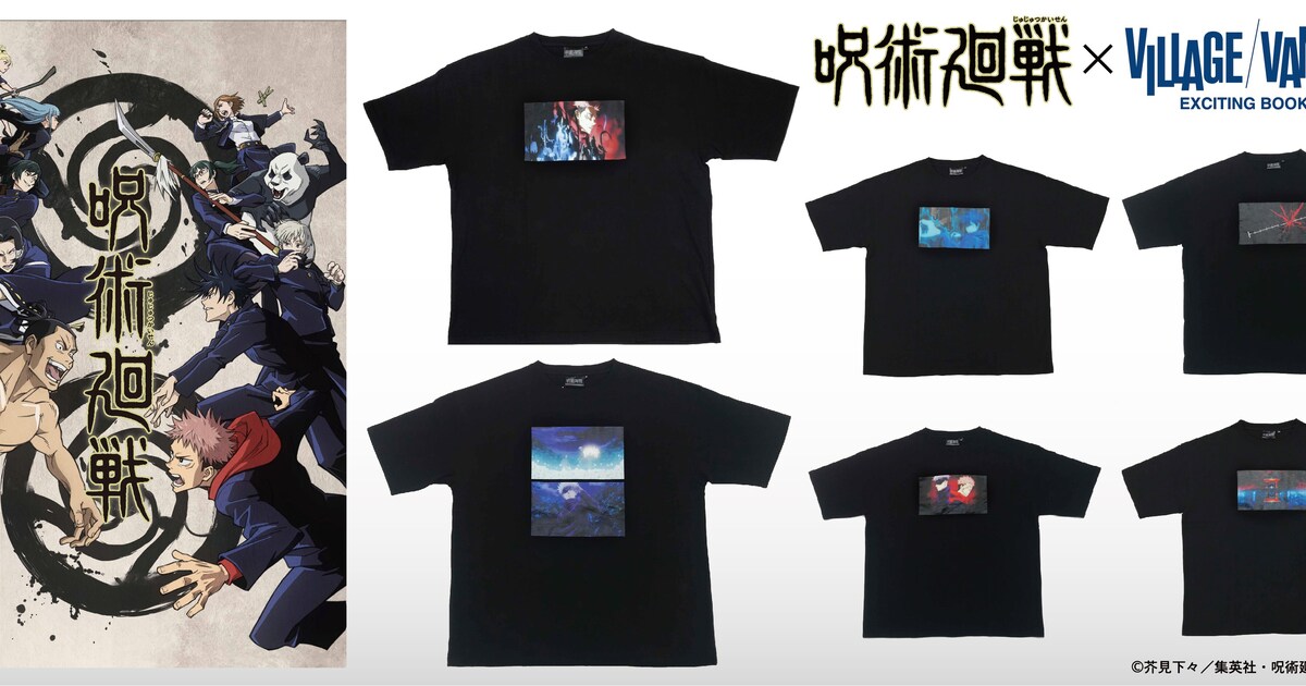 呪術廻戦」×ヴィレヴァン、場面カットをプリントしたコラボTシャツ 