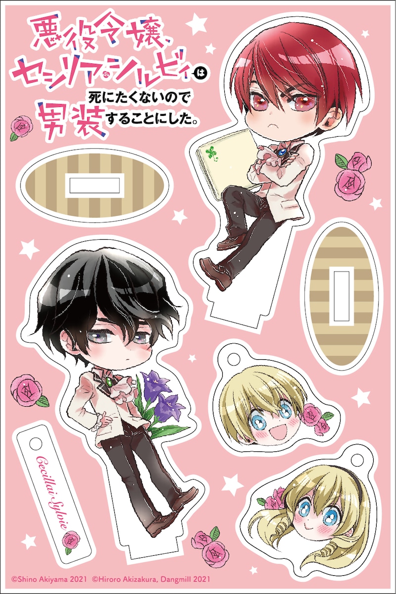 特別セットのアクリルスタンドとキーホルダーを収めたシート。