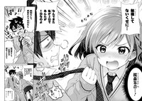 「クラスの大嫌いな女子と結婚することになった。」第1話より。