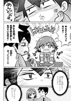 「クラスの大嫌いな女子と結婚することになった。」第1話より。