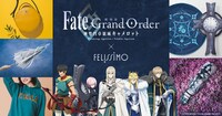 「劇場版 Fate/Grand Order -神聖円卓領域キャメロット-」とフェリシモのコラボグッズ