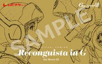 劇場版『Gのレコンギスタ III』「宇宙からの遺産」のムビチケのサンプル画像。