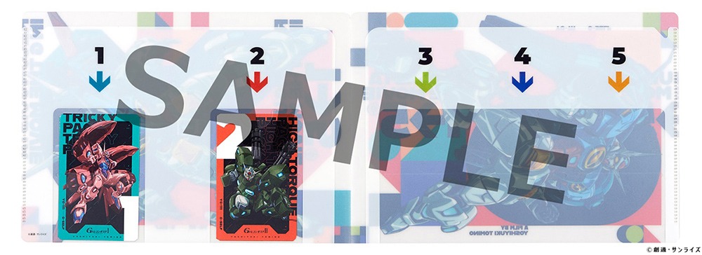 「劇場版『Gのレコンギスタ』『III』『IV』『V』ムビチケセット」のフォルダの収納例。