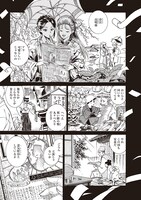 「帝都影物語」より。