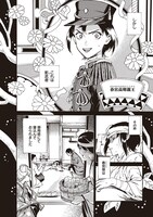 「帝都影物語」より。