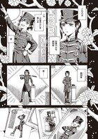 「帝都影物語」より。