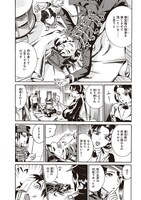 「帝都影物語」より。