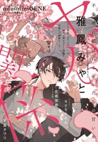 「ミニミニジーン」