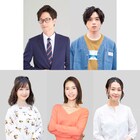 ドラマ「にぶんのいち夫婦」追加キャストに竹財輝之助、坂東龍汰、黒川智花ら