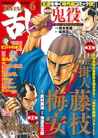 コミック乱ツインズ5月号