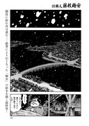 「仕掛人 藤枝梅安」より。