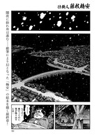 「仕掛人 藤枝梅安」より。