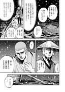 「仕掛人 藤枝梅安」より。