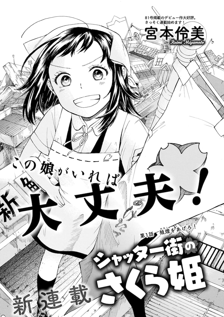 謎多き 司書正 とその側女を描く 丸山薫の古代王国絵巻 司書正 ハルタで開幕 Otatalk