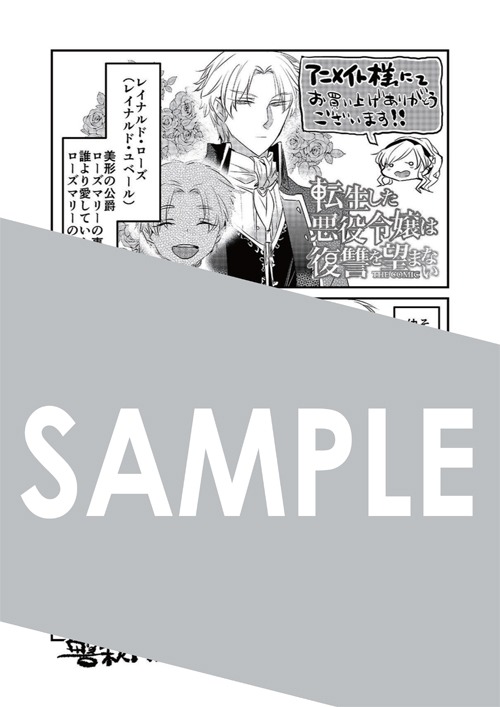 単行本の購入特典として、アニメイト各店で配布される描き下ろしメッセージシート。