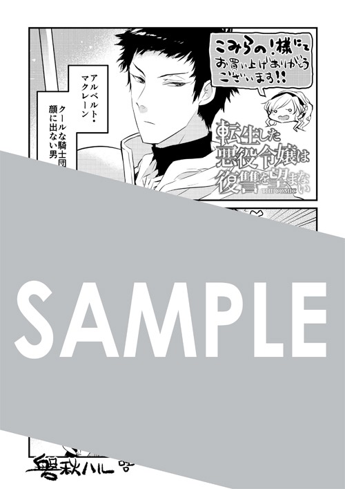 単行本の購入特典として、こみらの！参加書店の一部店舗で配布される描き下ろしメッセージペーパー。