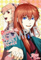 単行本の購入特典として、Renta!で用意される描き下ろしデジタルイラストデータ。