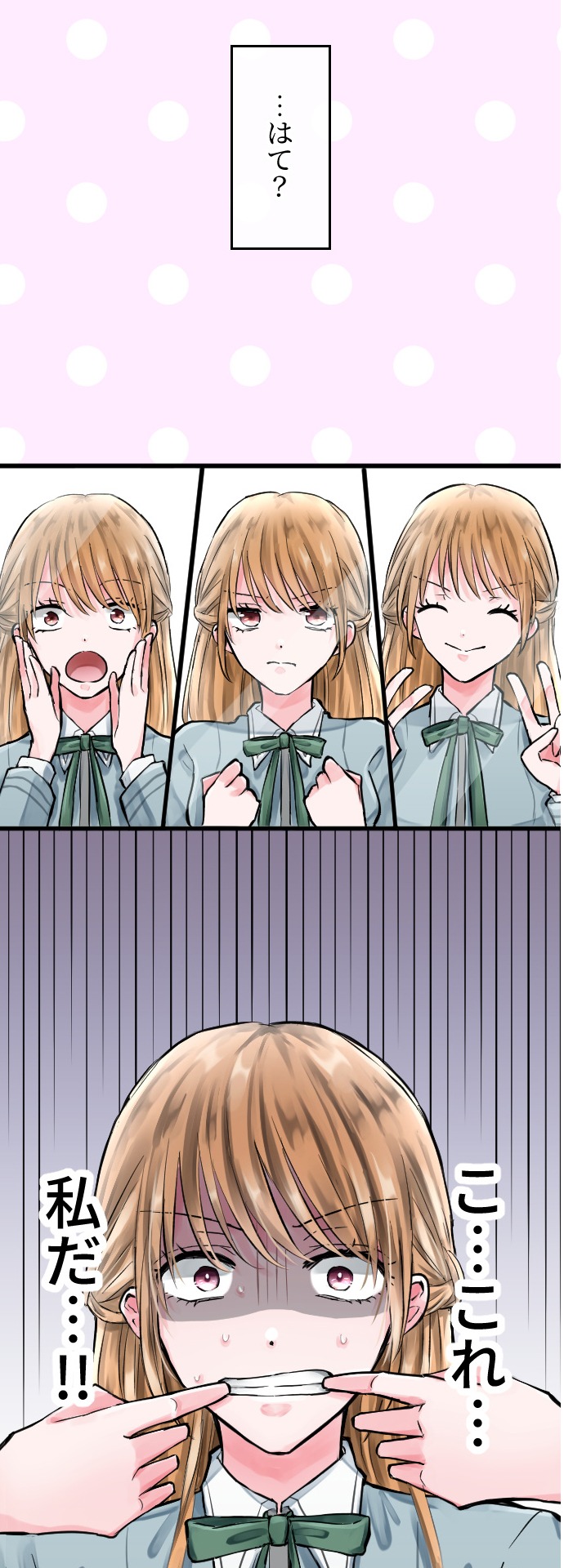 「転生ヒロインはバッドエンドを回避したい」より。