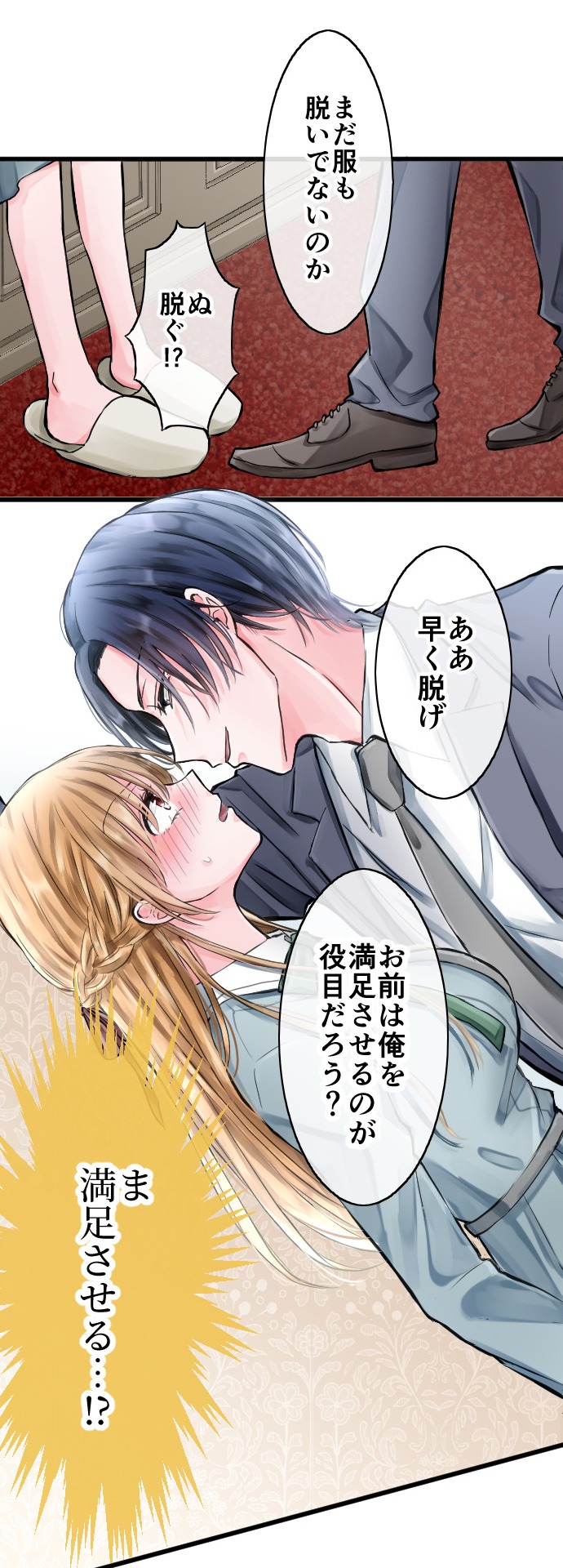 「転生ヒロインはバッドエンドを回避したい」より。