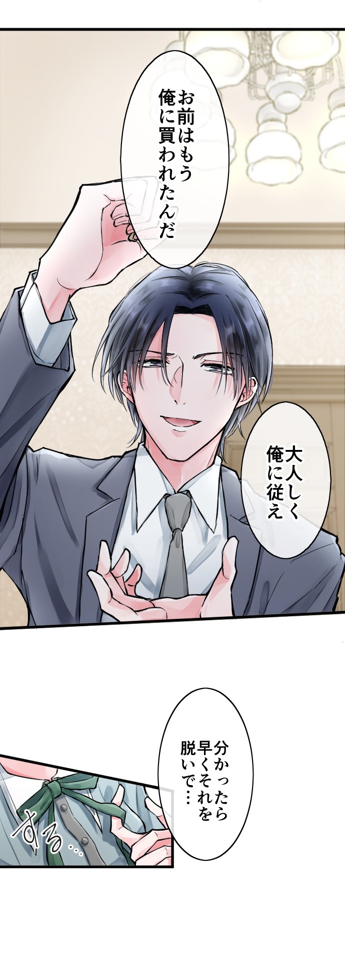 「転生ヒロインはバッドエンドを回避したい」より。