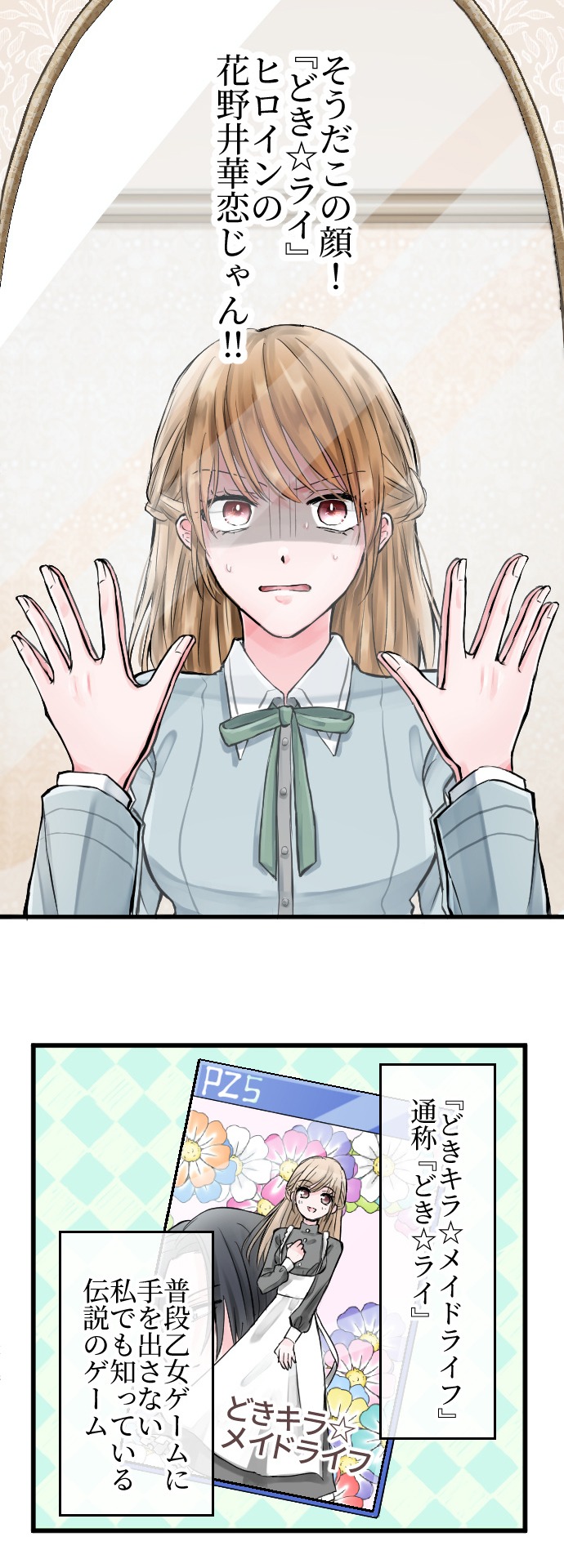 「転生ヒロインはバッドエンドを回避したい」より。