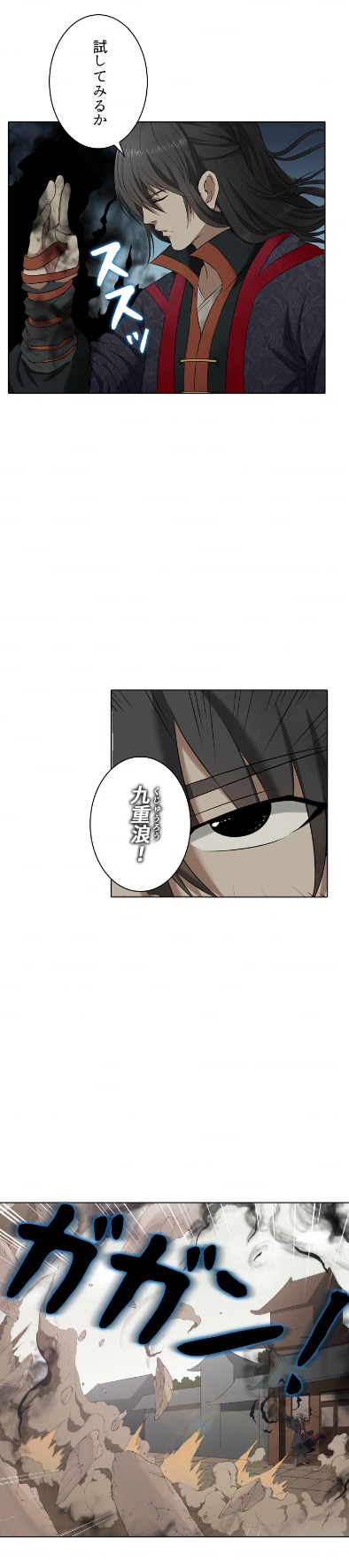 「絶世の武魂」より。